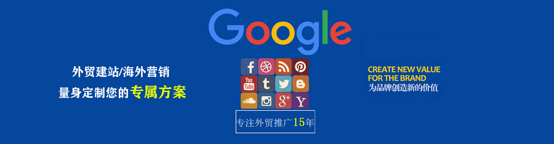 高平sem托管